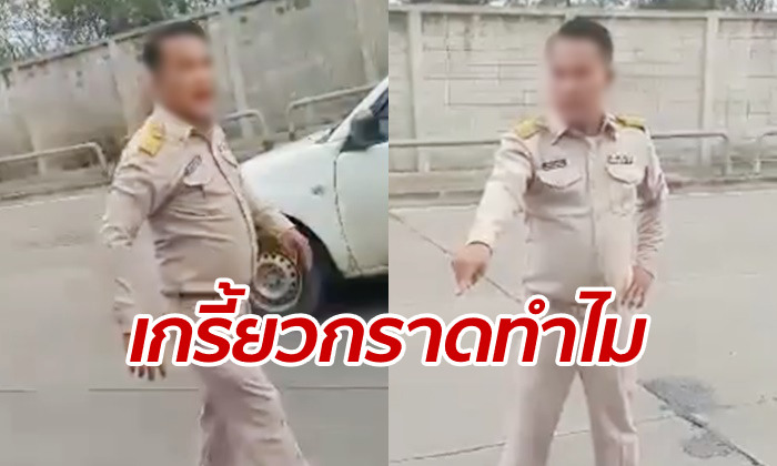 ชายชุดสีกากี อ้างเป็น "ปลัด" ยืนด่ากราดใส่กู้ภัยกำลังช่วยคนเจ็บ