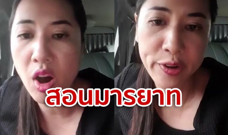 #ปารีณาค้าอาวุธ ติดเทรนด์ทวิตเตอร์ หลังไลฟ์สดด่าหยาบ "Eช่อ" ลั่นจะสอนมารยาทสภาฯ