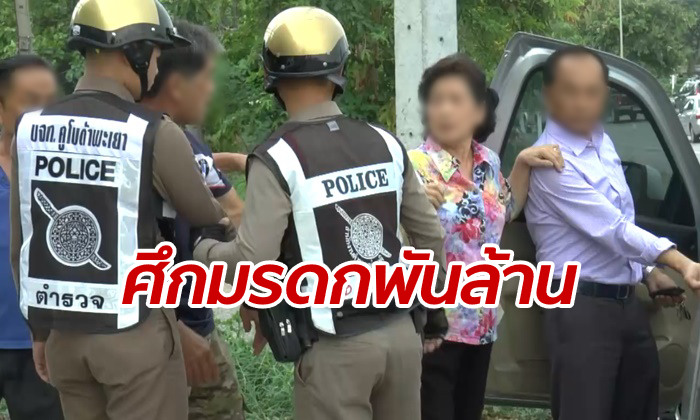 ศึกชิงมรดกพันล้าน ทายาท "ก๋วยเตี๋ยวดังพะเยา" โร่แจ้งความจับพี่คนโต