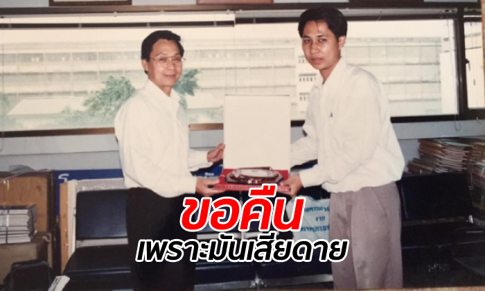 ผู้ชนะการประกวดลั่นขอสโลแกน "ประชาธิปัตย์" คืน ผิดหวังเอนเข้าข้างพลังประชารัฐ