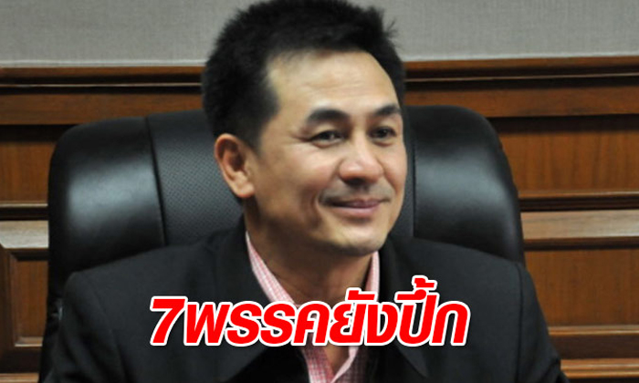 เพื่อไทยยังไม่เคาะ! เสนอชื่อแคนดิเดตนายกฯ แข่งบิ๊กตู่