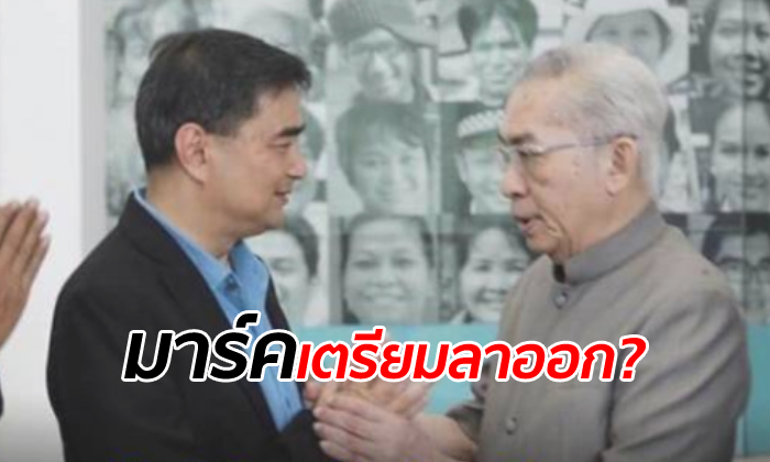 “พิเชษฐ์” โพสต์เป็นนัย เสียดายน้ำดีอย่าง "อภิสิทธิ์" หลังข่าวลาออกสะพัด