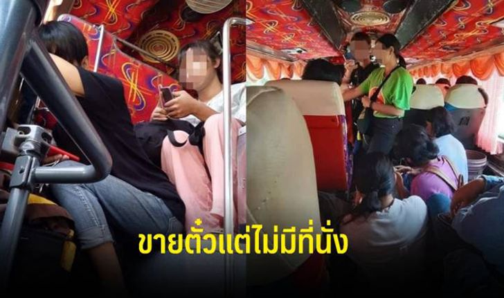 ปรับ 5 พัน "บขส."โคราช ขายตั๋วเต็มราคาแต่ไม่มีที่นั่งให้