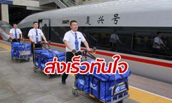 จีนส่งสินค้าเกษตรด้วยรถไฟความเร็วสูง 2 วัน กระจายทั่ว 14 เมือง