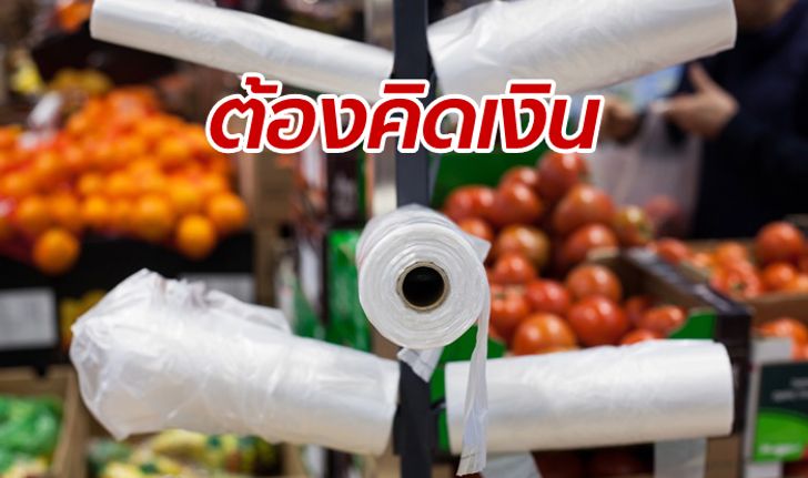 ญี่ปุ่นเล็งออกกฎ ห้ามร้านค้าให้ถุงพลาสติก หวังแก้ปัญหามลพิษ