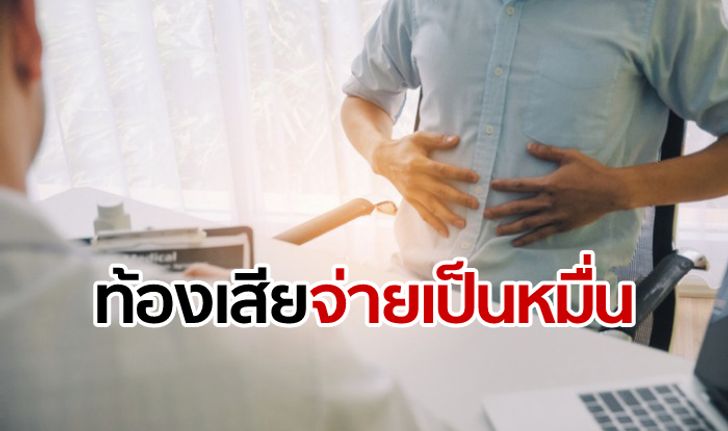 กระทรวงพาณิชย์ แจ้งจับโรงพยาบาลเอกชน ฟันค่ารักษา 3 หมื่น แค่ป่วยท้องเสีย