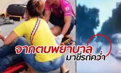 หนุ่มตบนางพยาบาลคลิปดังวันก่อน วันนี้เจ็บหนักเพราะขี่รถชนปิกอัพ