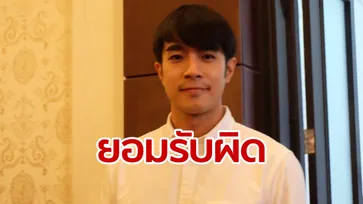 คดีเมจิกสกิน: ไต้ฝุ่น KPN รับสารภาพผิด รีวิวอาหารเสริมเจ้าปัญหา ตำรวจนำตัวฟ้องศาล