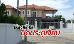 สถาบันเตรียมทหารฉาวปิดเงียบ ยกเลิกเผา "น้องชายแดน" มีคำสั่งอายัดศพ