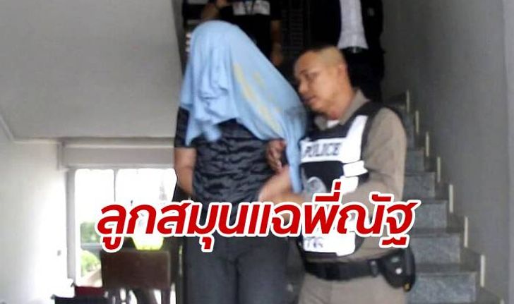 ตำรวจงมหา 8 ไม้เบสบอล "พี่ณัฐ" ใช้ฟาดน้องชายแดน ลูกสมุนแฉสั่งให้โยนทิ้ง