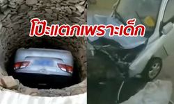 ชายจีนขับเก๋งพาลูกสาวตกบ่อน้ำ เด็กติดรถมาด้วยลั่น “เล่นมือถือ”