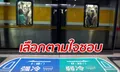 รถไฟใต้ดินปักกิ่งทดลองโครงการ “ต่างอุณหภูมิแต่ขบวนเดียวกัน”