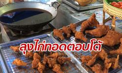 ลุงไก่ทอดเชียงใหม่ไม่รู้เรื่อง ดราม่า "หนอนในไก่" เชื่อถูกโพสต์กลั่นแกล้ง