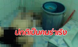 สาวประเภทสองนิสัยดี เบิกเงิน 4.9 แสนยัดใส่มือหลาน รุ่งเช้าเป็นศพมีดปักอกสยอง