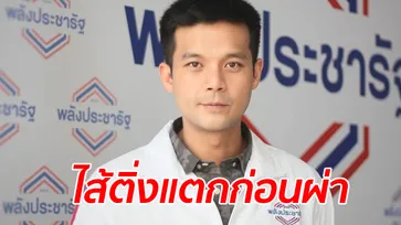 ดาราหนุ่ม "อะตอม สัมพันธภาพ" ไส้ติ่งแตกเฉียดตาย ต้องระบายเลือด-หนองในท้อง