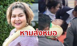 นาที รัชกิจประการ ส.ส.ภูมิใจไทย เป็นลมหลังประชุมสภาฯ คาดความดันขึ้น