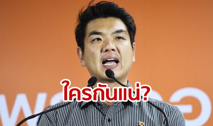 ปิยบุตร ซัดแรง! ลั่นคนโดดประชุมสภาฯ ต่างหากที่ไม่เคารพสถานที่ ไม่ใช่คนแต่งชุดท้องถิ่น