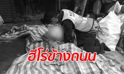 ชื่นชมพนักงานกวาดถนนทำ CPR ช่วยคนหัวใจวาย แม้สุดท้ายยื้อชีวิตไม่ได้