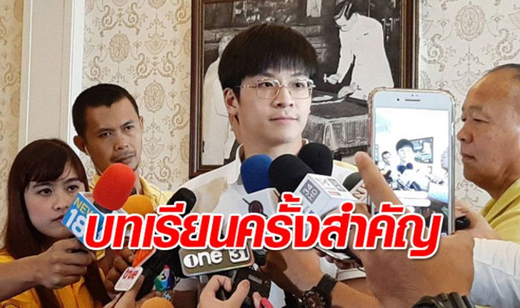 คดีเมจิกสกิน: “มาร์ช จุฑาวุฒิ” เข้ารับทราบข้อหารีวิว ขอโทษแฟนๆ ถือเป็นบทเรียน