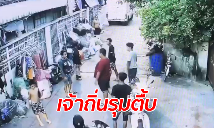 หนุ่มตะโกนด่าวัยรุ่นรถท่อดัง เจอยกพวกตื้บ 4 รุม 1 บาดเจ็บ หอบคลิปฟ้องตำรวจ