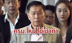 เสรีพิศุทธ์ ลั่นคณะรัฐมนตรีชุดใหม่ "ไม่เข้าท่า" ตั้งคนต้องโทษ-พัวพันคดี มาดำรงตำแหน่ง