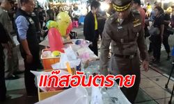 กวาดล้างผู้ค้า "แก๊สหัวเราะ" ย่านถนนข้าวสาร แพทย์เตือนอันตรายถึงตาย