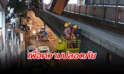 รถไฟฟ้าบีทีเอส เร่งตรวจซ่อมบำรุงพิเศษ เพื่อความปลอดภัยของประชาชน