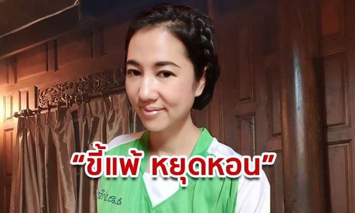 ปารีณาโพสต์แขวะ "ขี้แพ้ หยุดหอน" หลังคนจากพรรคอนาคตใหม่ให้สัมภาษณ์บีบีซี