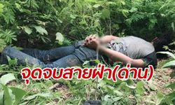 ตำรวจไล่ตามติด หนุ่มขี่รถแหกด่าน โชว์มอบ-บิด-ยียวนไปทั่วตำบล