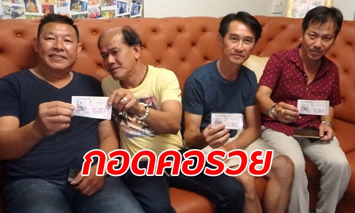 พญาศรีสัตตนาคราชให้โชค ก๊วนเสี่ยใหญ่ถูกรางวัลที่ 1 ได้เงิน 30 ล้าน