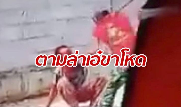 แค่ล้มเซไปโดน "เอ๋ ขาใหญ่" โมโหจัด ต่อยอ่วม-คว้าไม้ฟาดสลบคาที่