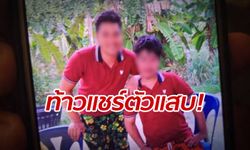 สะพรึงทั้งจังหวัด "ท้าวแชร์อายุน้อย" หนีเงียบ ลอยแพลูกแชร์-เชิดสิบล้าน