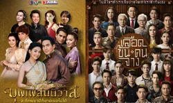 ผลรางวัล "นาฏราช" ครั้งที่ 10 บุพเพสันนิวาส - เลือดข้นคนจาง ครองเวทีคว้ารางวัลใหญ่