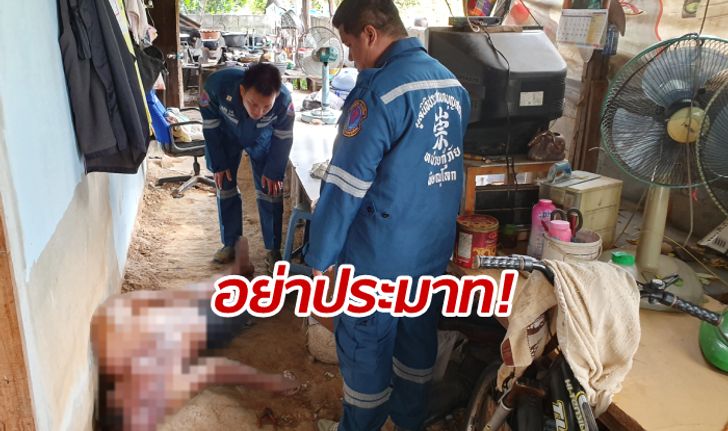 อุทาหรณ์-หนุ่มใหญ่ซ่อมพัดลมไม่ถอดปลั๊กถูกไฟช็อตดับคาที่