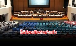 เลขาธิการสภาฯ ยืนยันประชุมครั้งหน้าใช้อาคารใหม่ ที่ห้องประชุมจันทรา