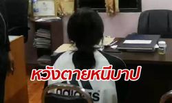 สาวใหญ่หลอกปล้นยาย 80 โดนจับยังไม่ข้ามวัน ถอดเสื้อชั้นในหวังตายหนีผิด