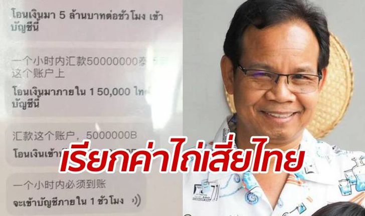 ชายแดนตึงเครียด เสี่ยชาวไทยถูกจับตัวเรียกค่าไถ่ 5 ล้าน หลังข้ามไปฝั่งลาว