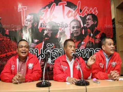 เสื้อแดงลั่นล่ารายชื่อถวายฎีกาให้ทักษิณ