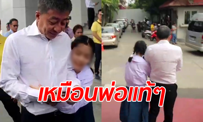 คนไทยซึ้ง ภาพ "น้องแพร" ลูกสาวรองตี๋กอดเสี่ยรถเบนซ์-จูงมือเดินออกจากศาล