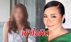 ลูกสาวร้านทองโวย "ตุ๊กกี้ ชิงร้อย" ตลกชื่อดัง โพสต์ไอจีกล่าวหาเป็นมิจฉาชีพ