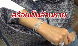 ไฮโซสาวสิงคโปร์ทำสร้อยข้อมือเพชรหายที่สุวรรณภูมิ ร้อนใจมูลค่านับล้าน