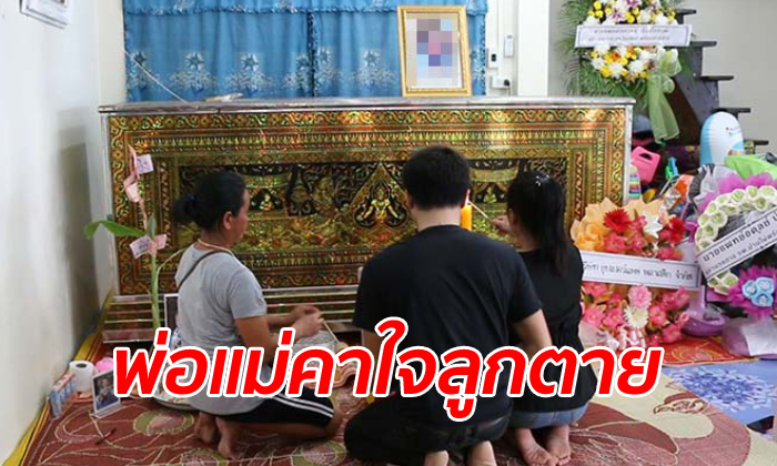 เด็กชาย 2 ขวบ ตกเก้าอี้ปากแตก-ไข้ขึ้น หมอบอกไม่เป็นอะไร สุดท้ายเสียชีวิต