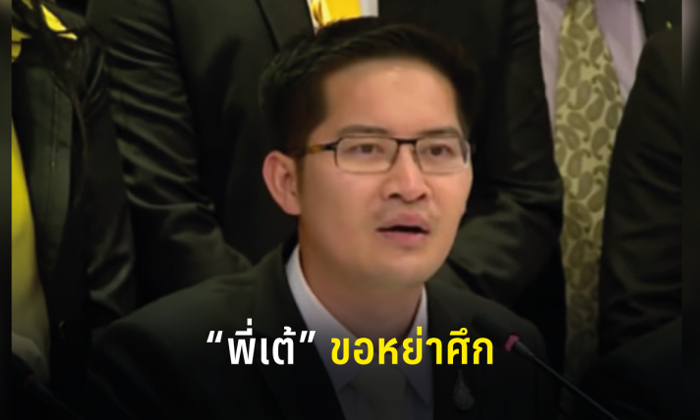 มงคลกิตติ์ ขอ “ช่อ-เอ๋” ลดทิฐิ ช่วยกันแก้ปัญหาบ้านเมือง