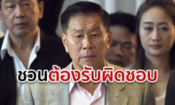 เสรีพิศุทธ์ จี้ชวนให้รับผิดชอบ หลังปล่อยรัฐบาลแถลงนโยบาย ทั้งที่ถวายสัตย์ไม่ครบ