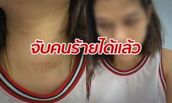 ตำรวจจับคนร้ายย่องเข้ารีสอร์ต ปล้นทำร้ายสาวเมืองกรุง พบยังเป็นแค่เยาวชน