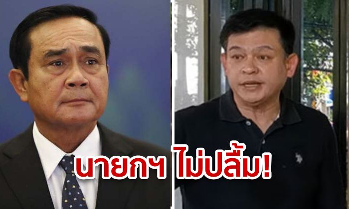 "นายกฯ" ไม่ปลื้ม! ปราม "สิระ" อย่าทำอย่างนี้เลย-ไม่เห็นชอบด้วย