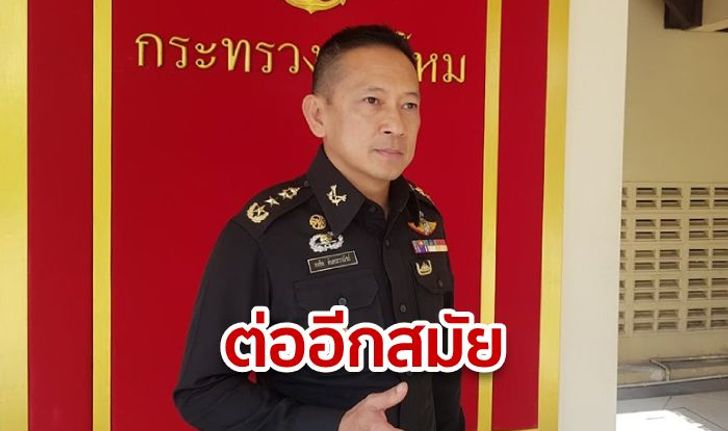 แต่งตั้ง "คงชีพ" นั่ง "โฆษก กลาโหม" ต่ออีกสมัย