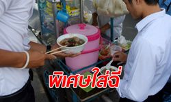 แทบอ้วก แฉร้านก๋วยเตี๋ยวเติมฉี่ในหม้อ โวลูกค้าเพียบกินแล้วหายปวดเมื่อย