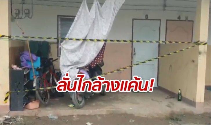 บุกยิงหนุ่มดับหน้าห้องพัก ตำรวจคาดสางแค้นปมยาเสพติด