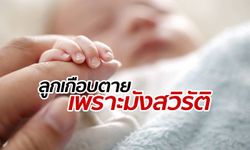 พ่อแม่ออสซี่รอดคุก หลังให้ลูกทารกกินแต่ "มังสวิรัติ" จนป่วยหนัก